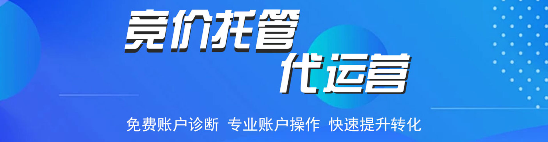 宁波竞价排名